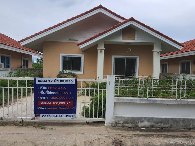 ภาพแบบบ้าน-บ้านชมดาว