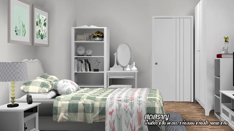 ภาพแบบบ้าน-สุดสราญ