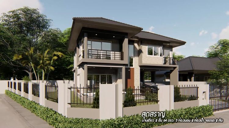 ภาพแบบบ้าน-สุดสราญ