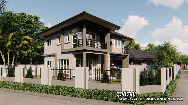 ภาพแบบบ้าน-สุดสราญ