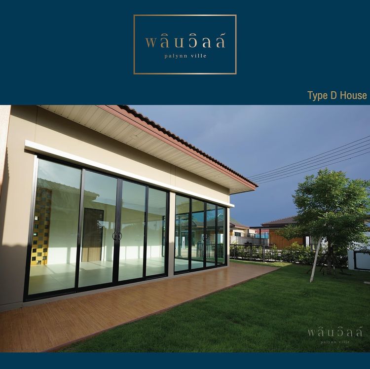ภาพแบบบ้าน-พลินวิลล์-Type D