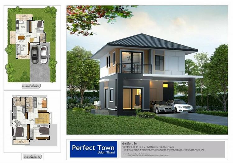 ภาพแบบบ้าน-เพอร์เฟคทาวน์ อุดรธานี-บ้านเดี่ยวสองชั้น