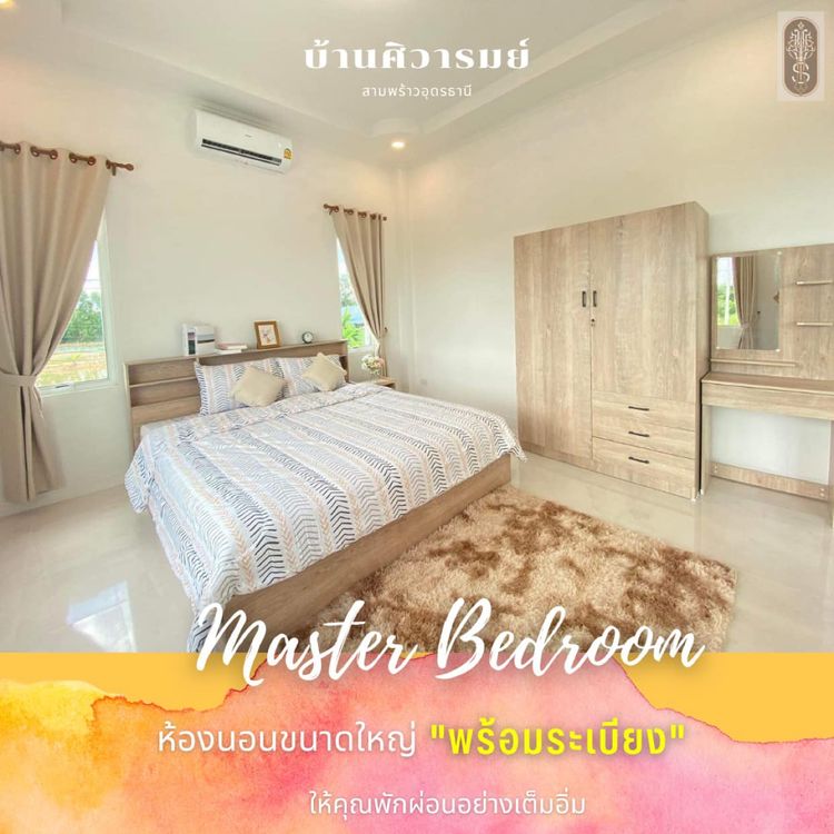 ภาพแบบบ้าน-ศิวารมย์ สามพร้าว-Type C