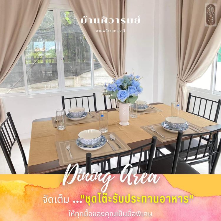 ภาพแบบบ้าน-ศิวารมย์ สามพร้าว-Type C