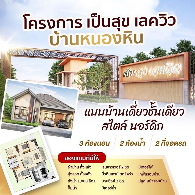 ภาพแบบบ้าน-บ้านทิวลิป