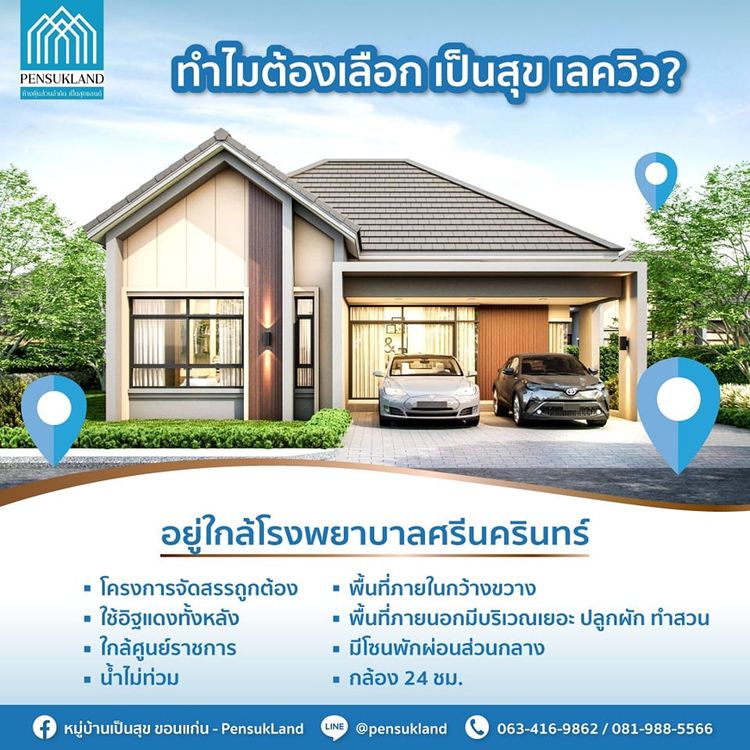 ภาพแบบบ้าน-บ้านทิวลิป