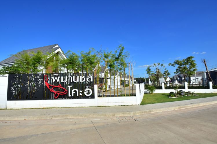 ภาพแบบบ้าน-Kohaku