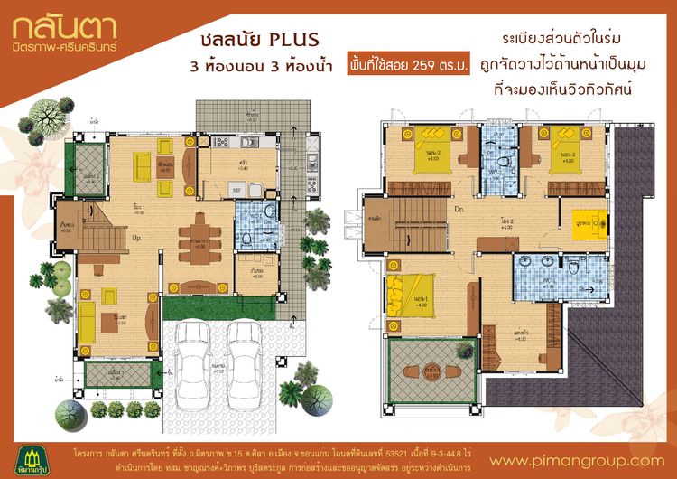 ภาพแบบบ้าน-ชลลนัย PLUS