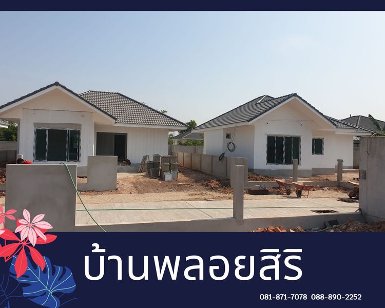 ภาพแบบบ้าน-บ้านพลอยสิริ-บ้านเดี่ยว