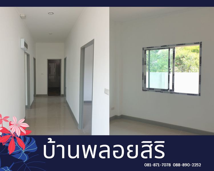 ภาพแบบบ้าน-บ้านพลอยสิริ-บ้านเดี่ยว