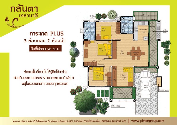 ภาพแบบบ้าน-การะเกด PLUS