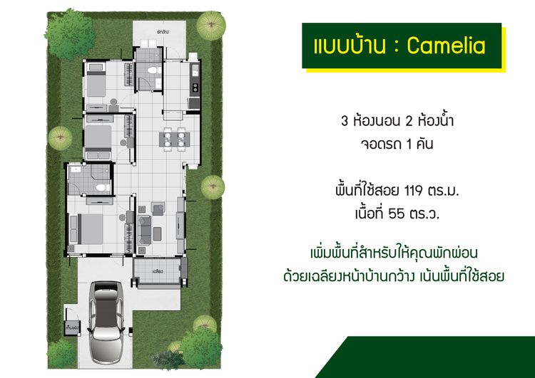 ภาพแบบบ้าน-Camelia
