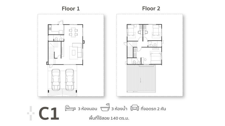 ภาพแบบบ้าน-C1