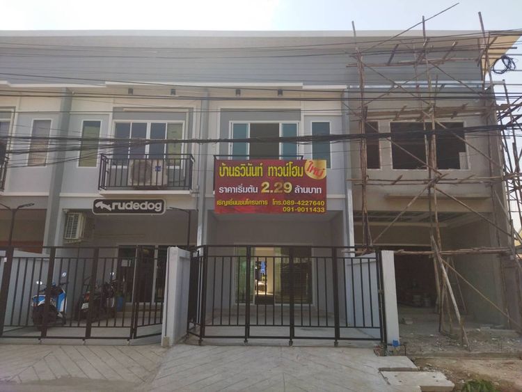 ภาพแบบบ้าน-Thawinun-Townhome