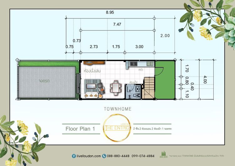 ภาพแบบบ้าน-บ้านทาวน์โฮม