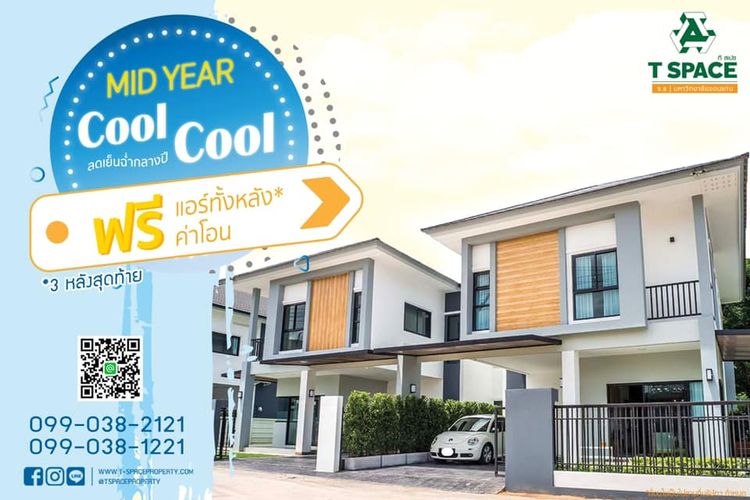 ภาพแบบบ้าน-บ้านเดี่ยว