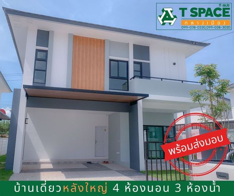 ภาพแบบบ้าน-บ้านเดี่ยว