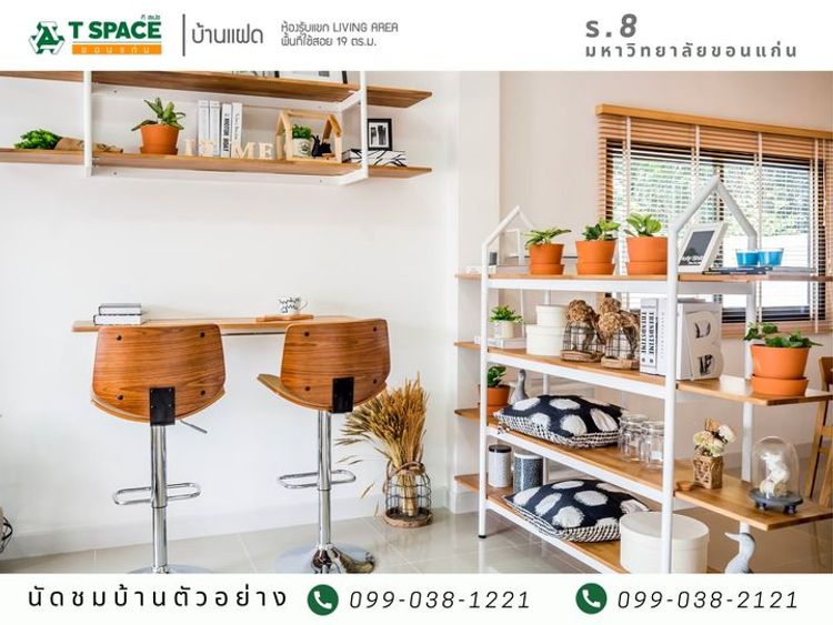 ภาพแบบบ้าน-บ้านแฝด