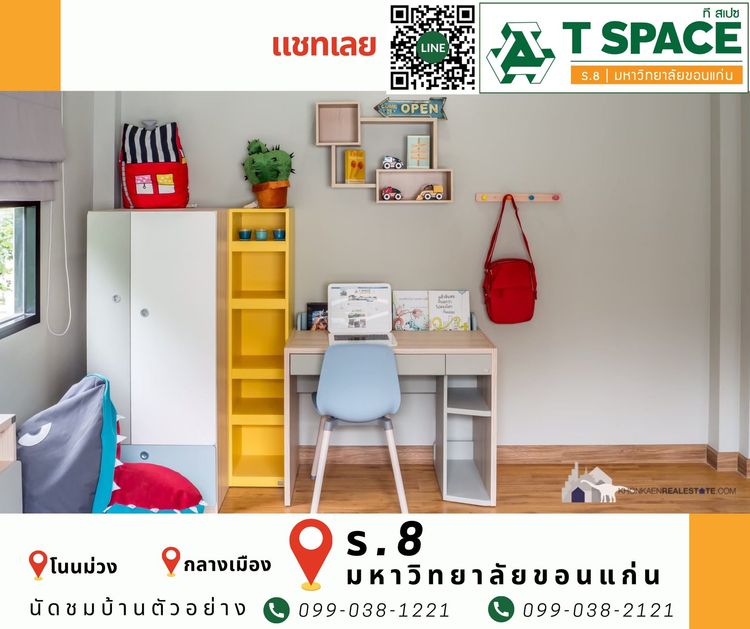 ภาพแบบบ้าน-บ้านแฝด