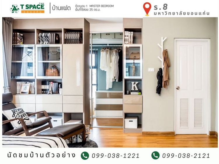 ภาพแบบบ้าน-บ้านแฝด