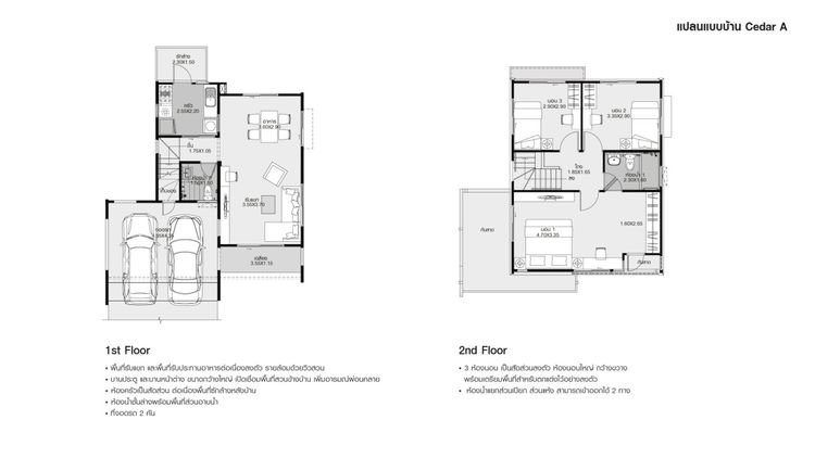 ภาพแบบบ้าน-Cedar A