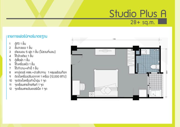 ภาพแบบบ้าน-Studio Plus