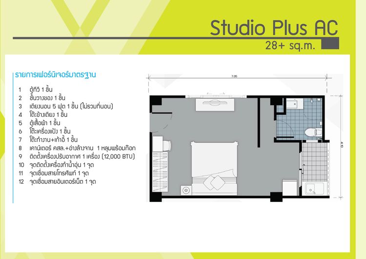 ภาพแบบบ้าน-Studio Plus