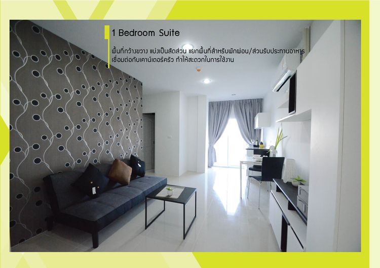 ภาพแบบบ้าน-1 Bedroom Suite