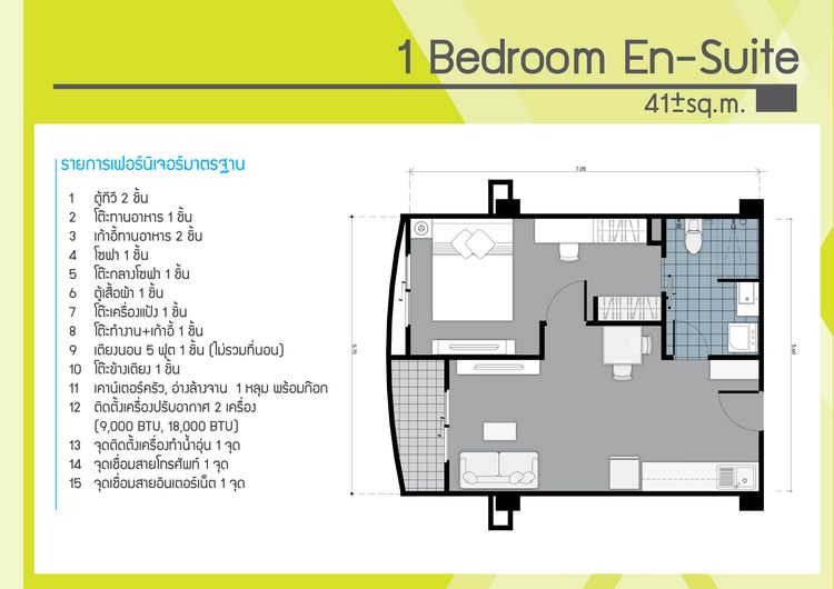 ภาพแบบบ้าน-1 Bedroom Ensuite