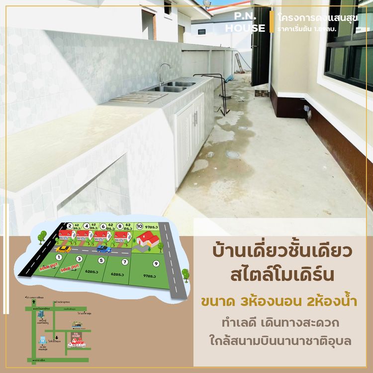 ภาพแบบบ้าน-บ้านสร้างสุข สไตล์นอร์ดิก บ้านดงแสนสุข