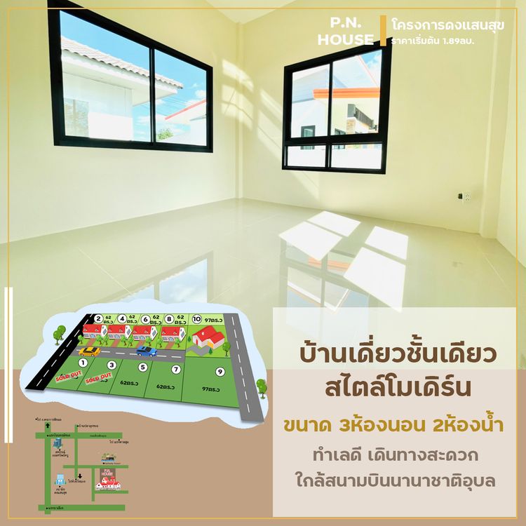 ภาพแบบบ้าน-บ้านสร้างสุข สไตล์นอร์ดิก บ้านดงแสนสุข