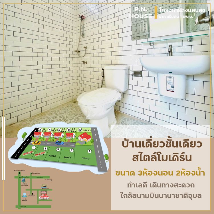 ภาพแบบบ้าน-บ้านสร้างสุข สไตล์นอร์ดิก บ้านดงแสนสุข