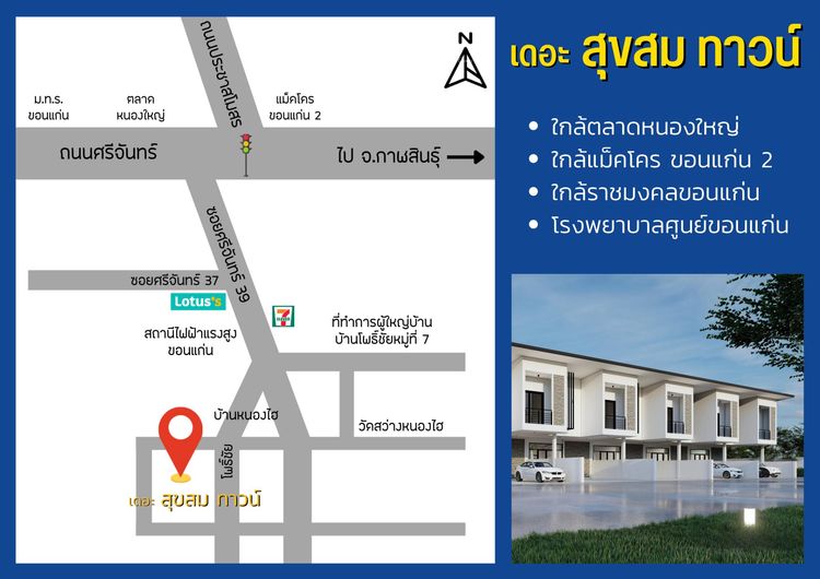 ภาพแบบบ้าน-เดอะ สุขสม ทาวน์