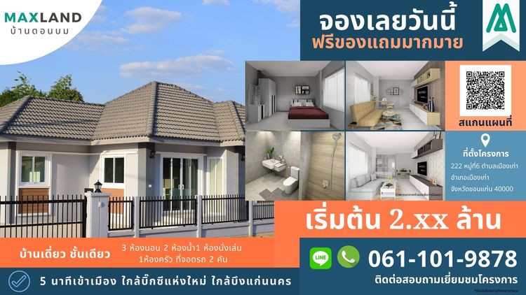 ภาพแบบบ้าน-บ้านเดี่ยว