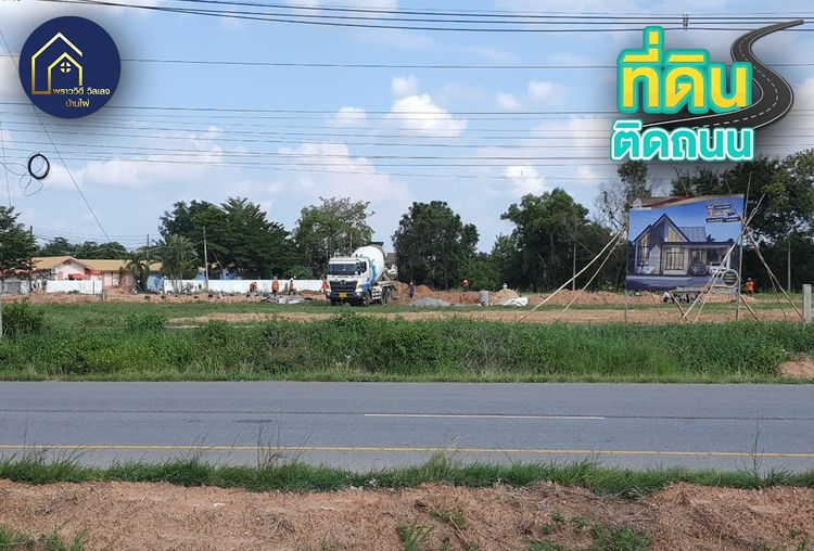 ภาพแบบบ้าน-บ้านพราววิดี วิลเลจ