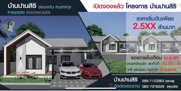 ภาพแบบบ้าน-Type B