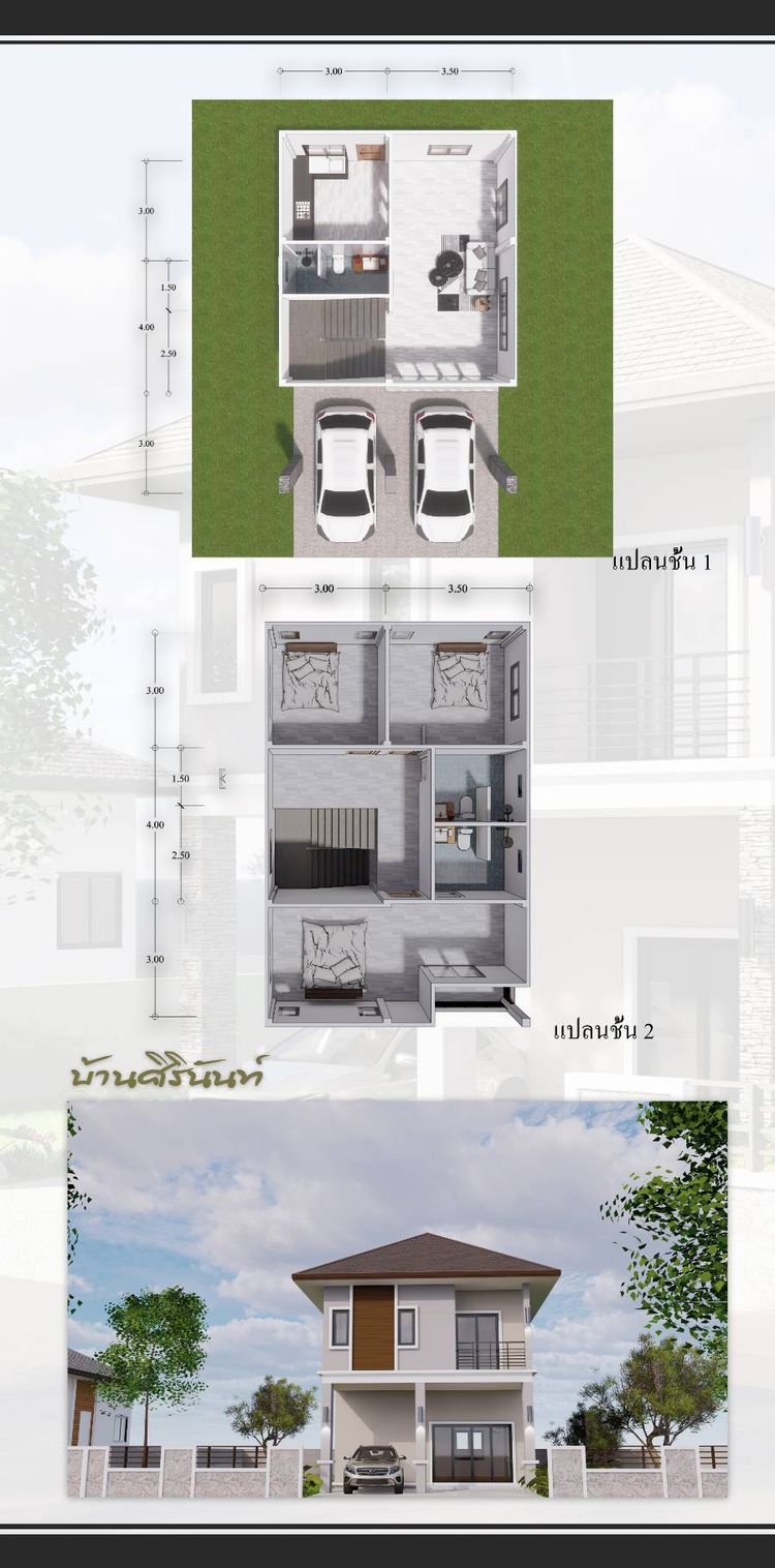 ภาพแบบบ้าน-บ้านศิรินันท์ Type D