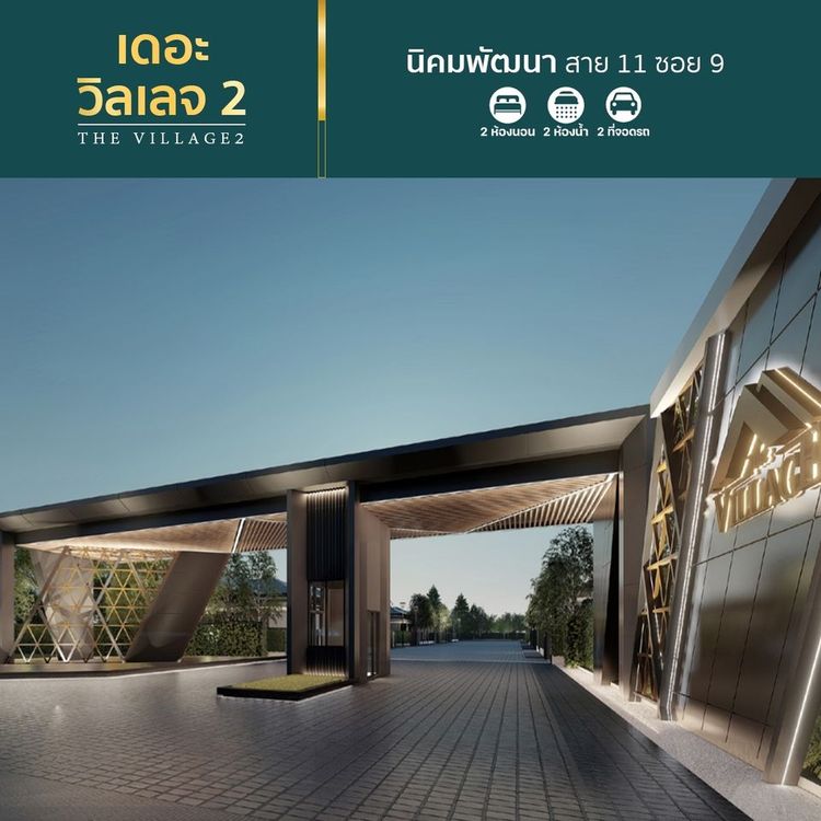 ภาพแบบบ้าน-บ้านเดี่ยวชั้นเดียว 2 ห้องนอน