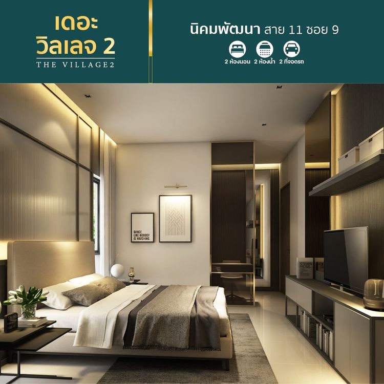 ภาพแบบบ้าน-บ้านเดี่ยวชั้นเดียว 2 ห้องนอน