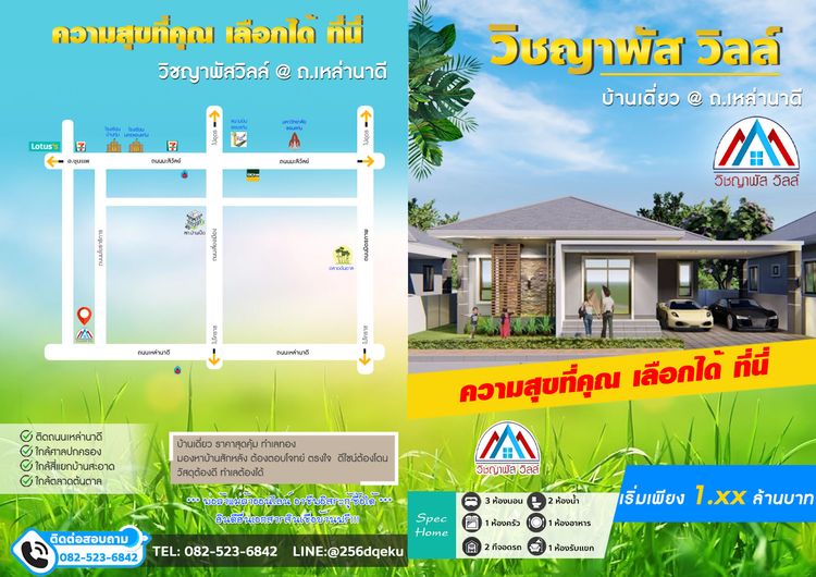 ภาพแบบบ้าน-บ้านเดี่ยวสไตล์ ปั้นหยา