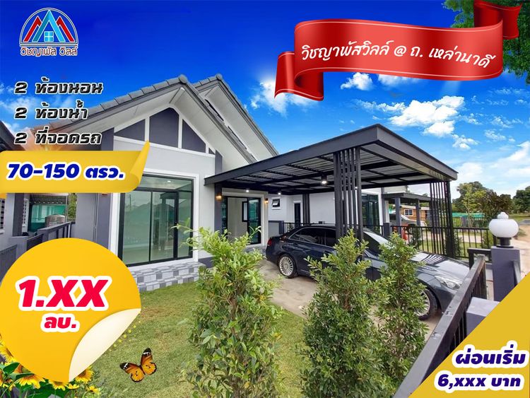 ภาพแบบบ้าน-บ้านเดี่ยว สไตล์ นอร์ดิก