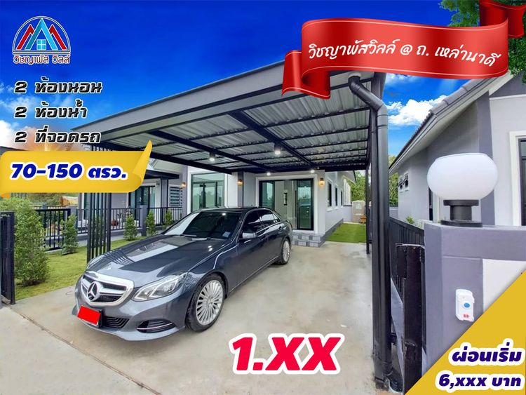 ภาพแบบบ้าน-บ้านเดี่ยว สไตล์ นอร์ดิก