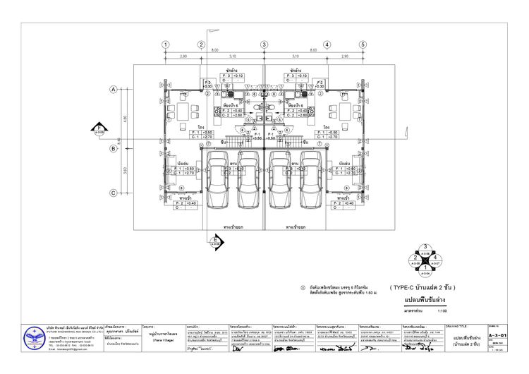 ภาพแบบบ้าน-Type A บ้านแฝด 2 ชั้น