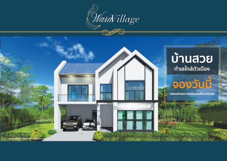 ภาพแบบบ้าน-Type A บ้านแฝด 2 ชั้น