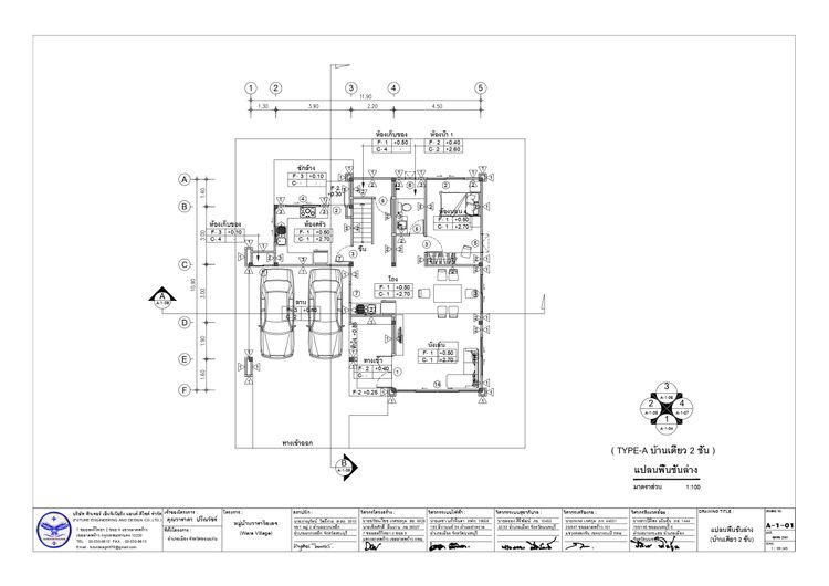 ภาพแบบบ้าน-Type C บ้านเดี่ยว 2 ชั้น