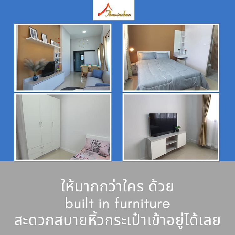 ภาพแบบบ้าน-ทาวน์โฮมชั้นเดียว