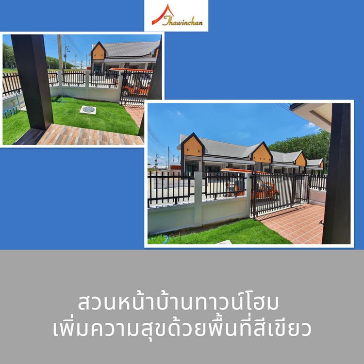 ภาพแบบบ้าน-ทาวน์โฮมชั้นเดียว