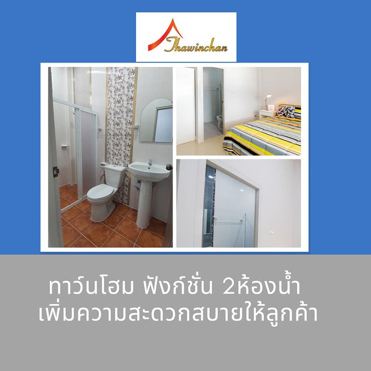 ภาพแบบบ้าน-ทาวน์โฮมชั้นเดียว