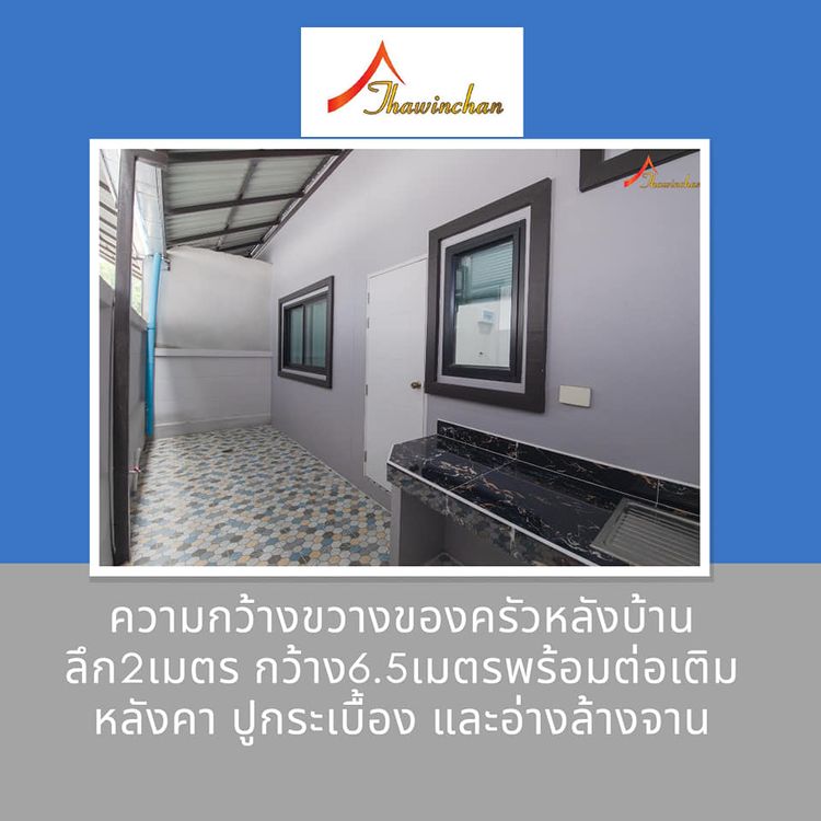 ภาพแบบบ้าน-ทาวน์โฮมชั้นเดียว