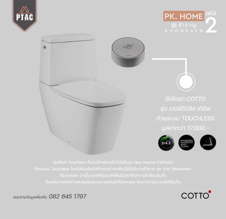 ภาพแบบบ้าน-TYPE B